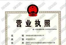 營業(yè)執(zhí)照