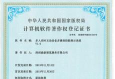 多人實(shí)時(shí)互動(dòng)